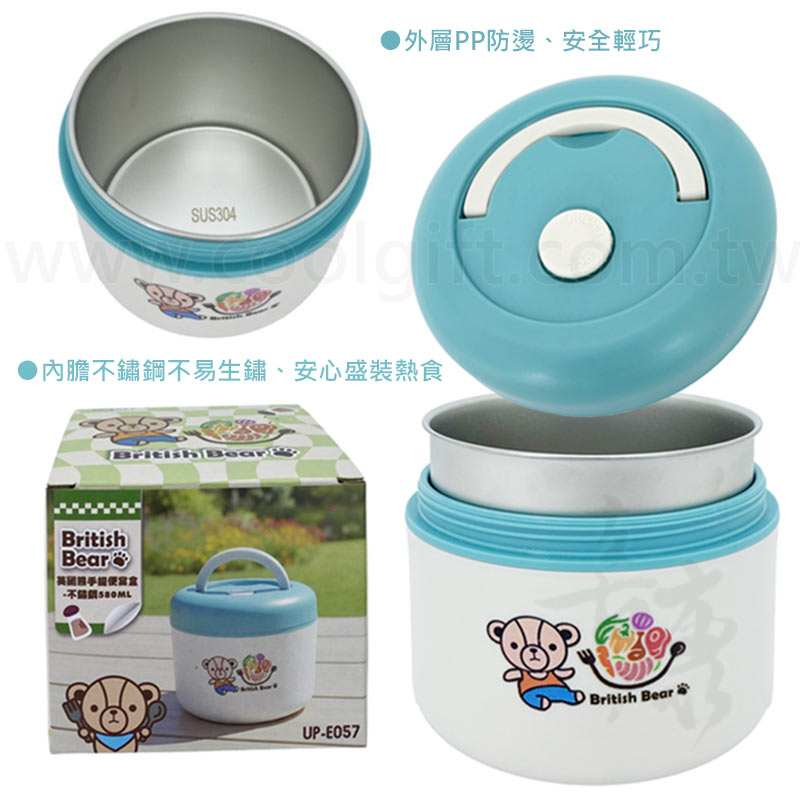 英國熊不鏽鋼手提便當盒