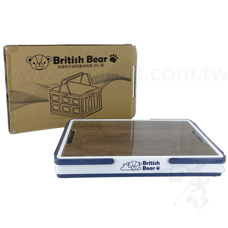 英國熊手提摺疊收納箱