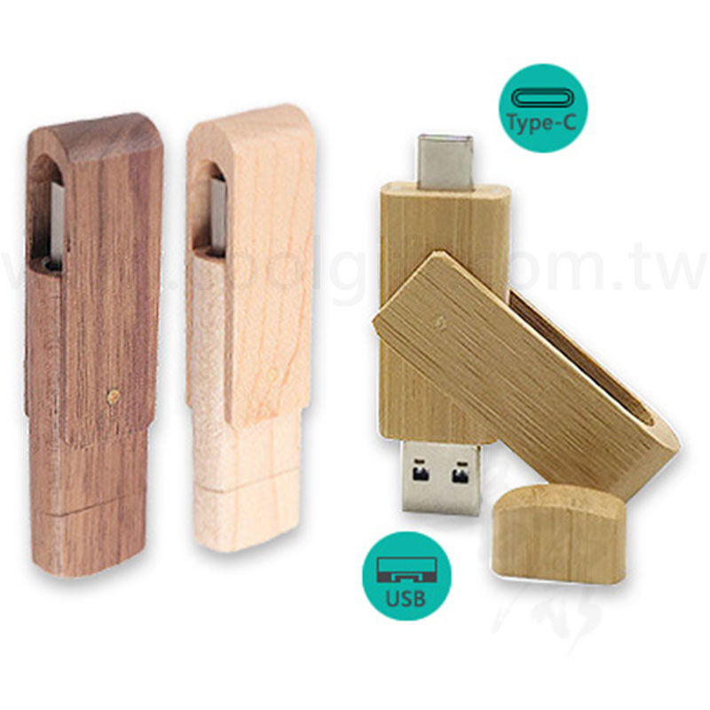 木質旋轉雙頭隨身碟