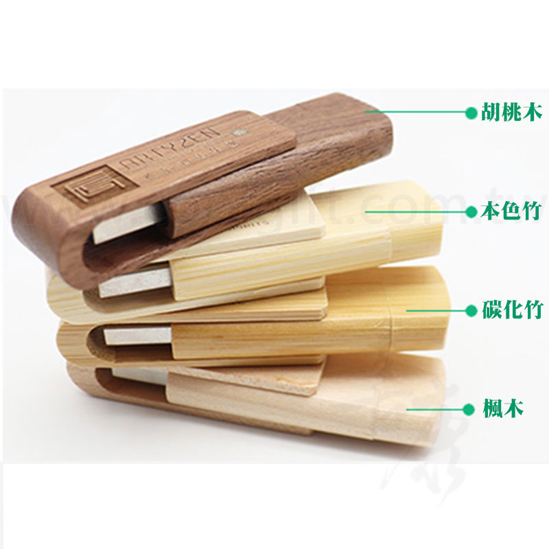 木質旋轉雙頭隨身碟