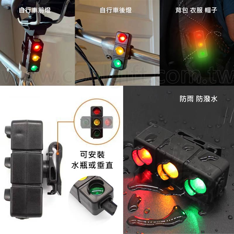 紅綠燈自行車尾燈