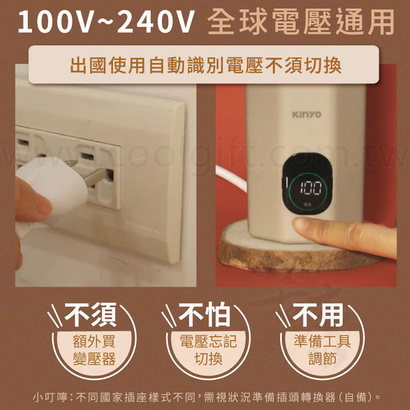 KINYO 寬電壓溫控快煮杯