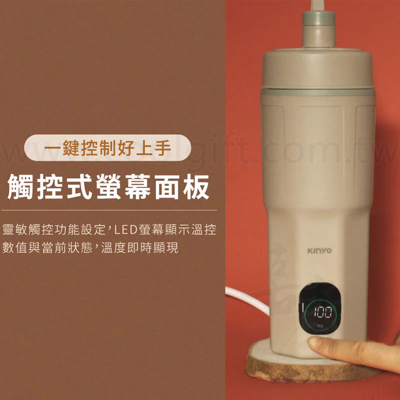 KINYO 寬電壓溫控快煮杯
