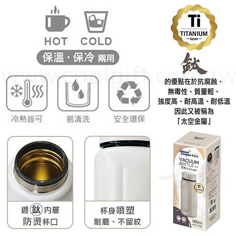 妙管家鈦炫防燙保溫杯
