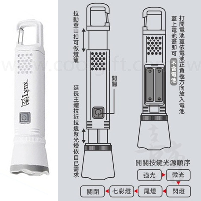 Lynx多功能掛扣燈