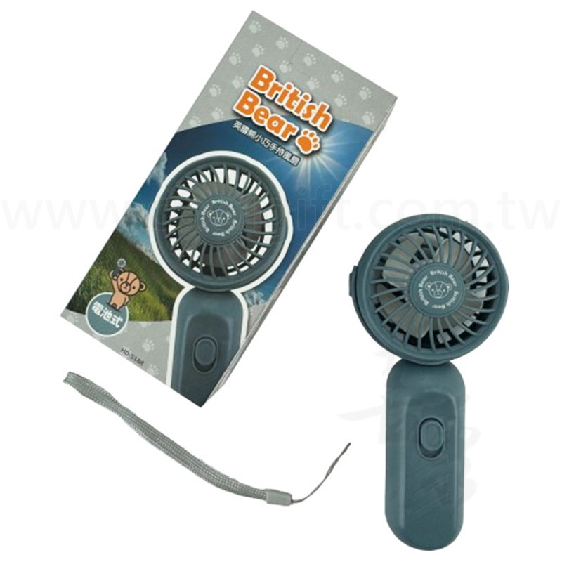 英國熊小巧手持風扇