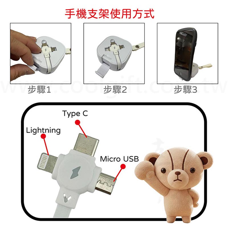 英國熊三合一數據線