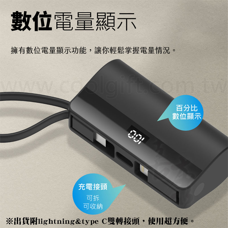 可換頭直插式自帶線行動電源