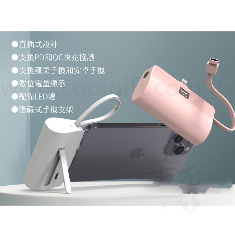 可換頭直插式自帶線行動電源