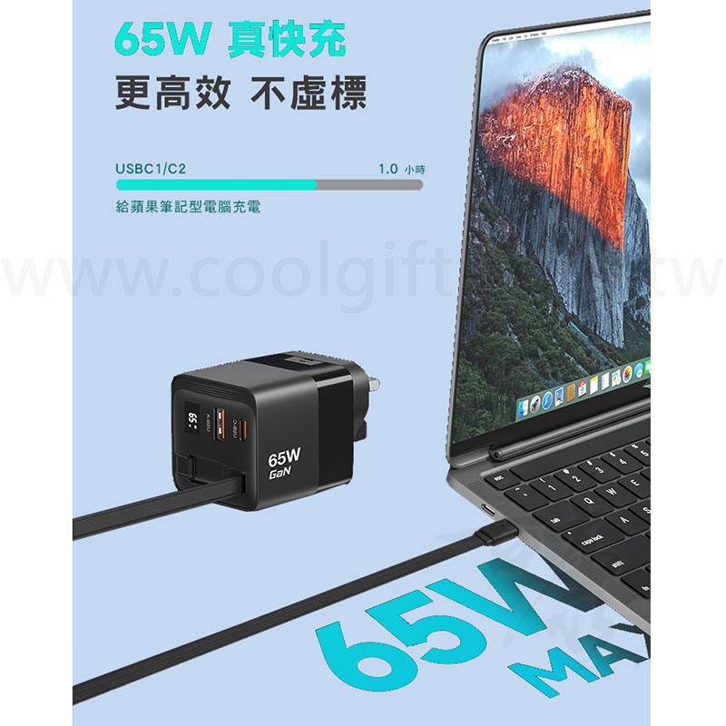 氮化鎵自帶線PD3.0充電器(65W)