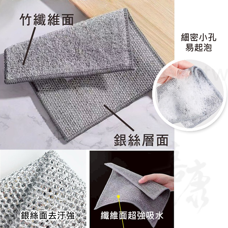雙面銀絲抹布