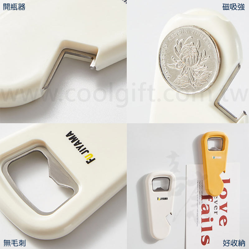 簡約多功能磁吸開瓶器