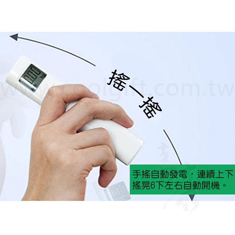 環保手搖電子秤