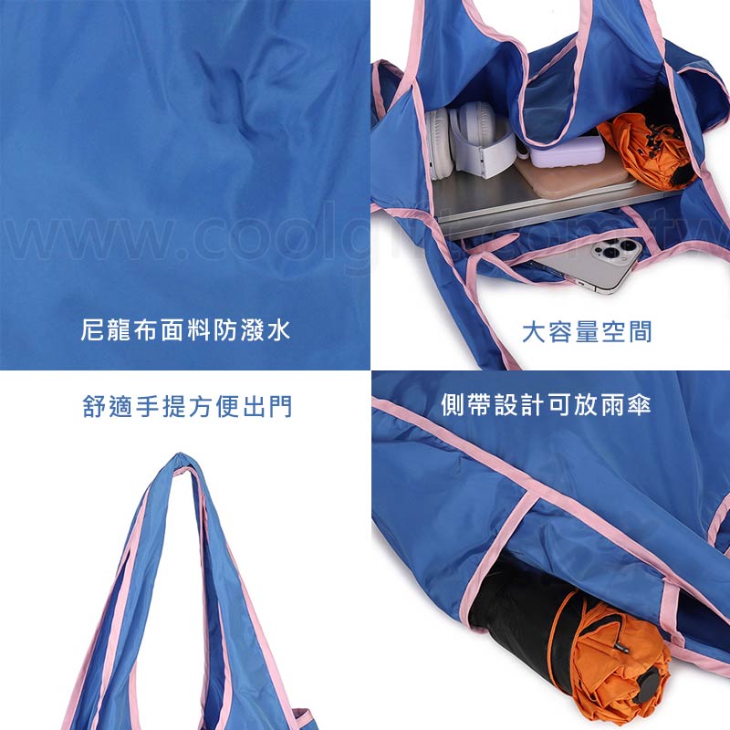 撞色雙層折疊購物袋