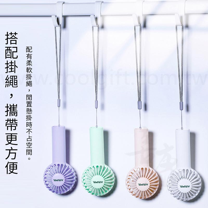 AMPM手持小風扇