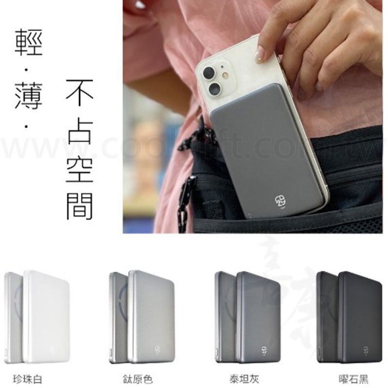 COZY 固態鋰電磁吸行動電源