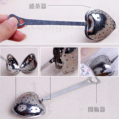優雅心型開瓶泡茶器